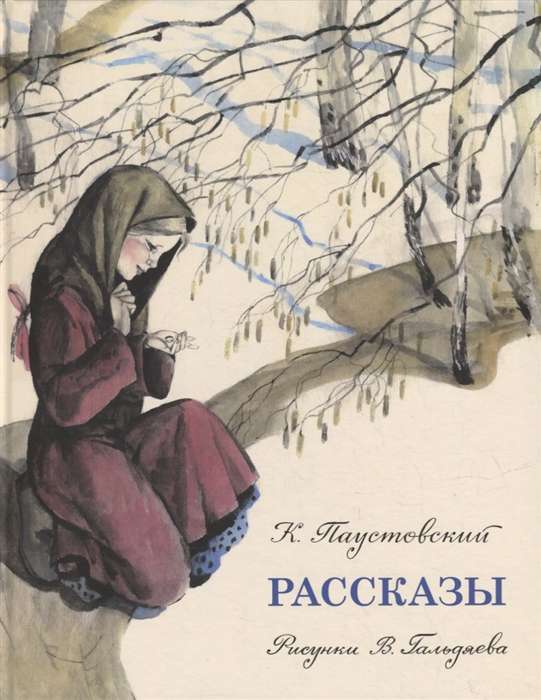 Stories