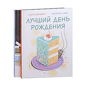 The Best School. The Best Birthday. 2 Book Set