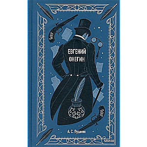 Eugene Onegin. Eternal Stories