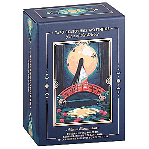 Tarot of the Divine. Tarot of the Fairy Archetypes. Deck and Guide Inspired by Legends