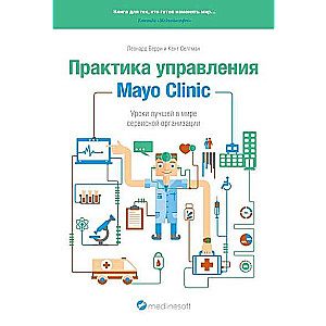 Mayo Clinic Management Practice. Lessons from the World's Best Service Organization