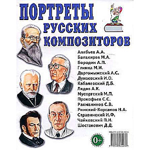 Portraits of Russian Composers.