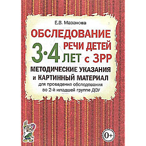 Speech Examination of Children Aged 3-4 with Speech Delay