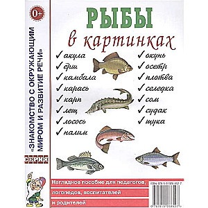 Fish in Pictures. A Visual Aid for Teachers, Speech Therapists, Educators, and Parents.