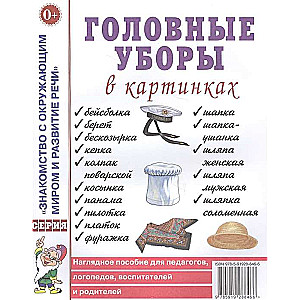 Headwear in Pictures. A Visual Aid for Teachers, Speech Therapists, Educators, and Parents.