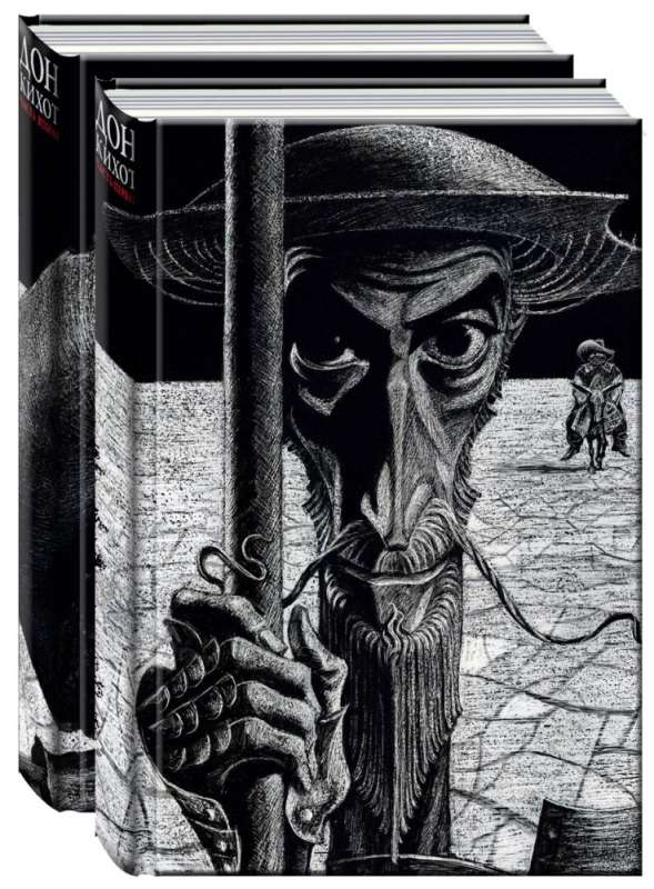 Don Quixote. In Two Books.