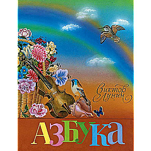 Alphabet