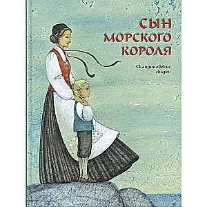 The Son of the Sea King. Scandinavian Tales