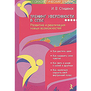 Confidence Training