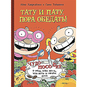 Tatu and Patu: it's time for lunch!
