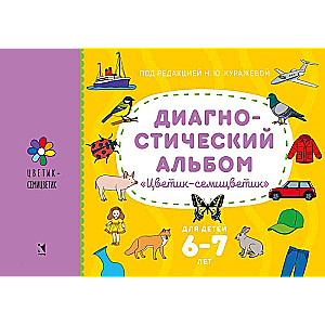 Diagnostic Album Flower-Color for Children Aged 6-7