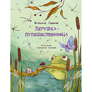 The Traveling Frog