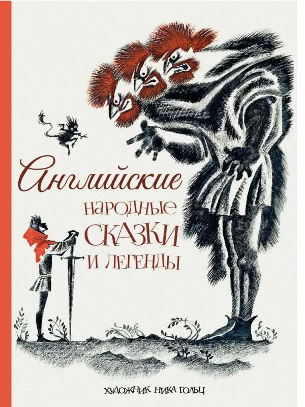 English Folk Tales and Legends