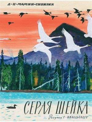 Pelēkā kakla