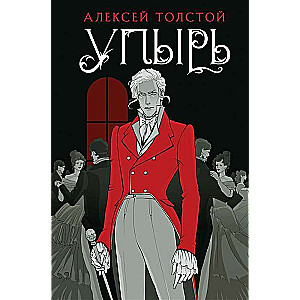 The Vampire