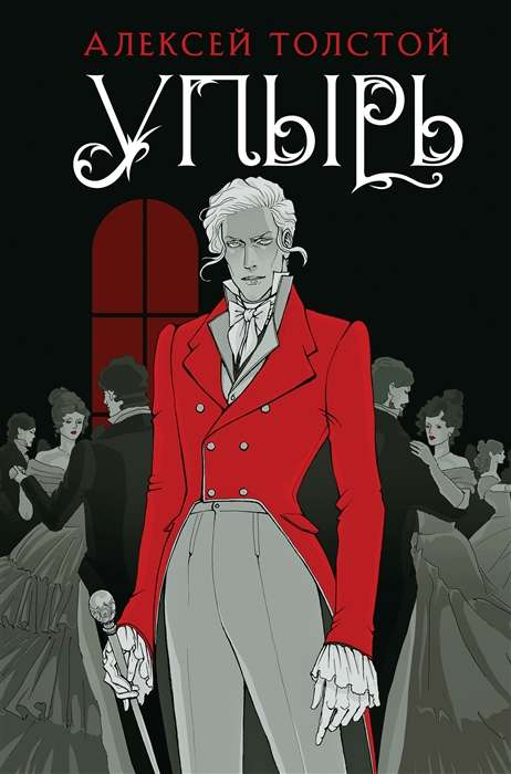 The Vampire