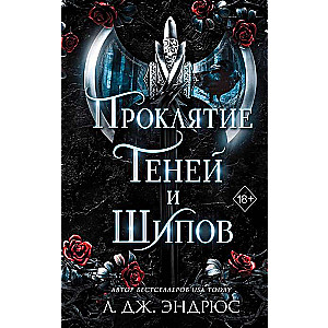 The Curse of Shadows and Thorns