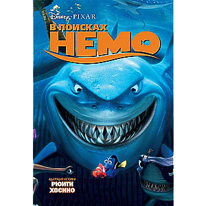 Finding Nemo