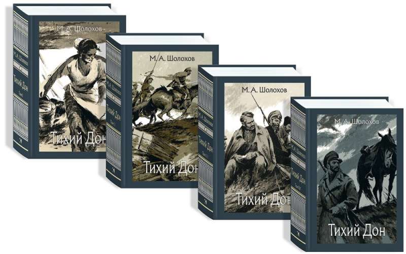 Quiet Don Volumes 1-4