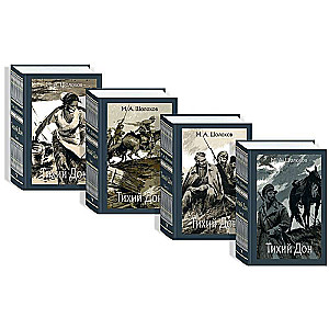 Quiet Don Volumes 1-4