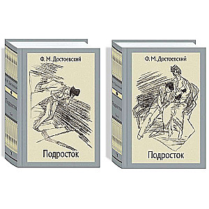 Teenager in 2 Volumes