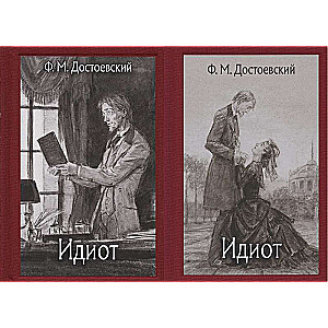 The Idiot. In 2 volumes