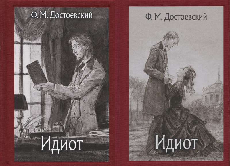 The Idiot. In 2 volumes