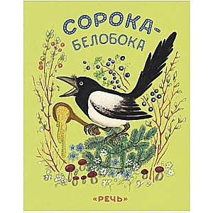 Magpie-white-headed Artist Vasnetsov Yu.