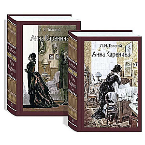 Anna Karenina Volume 1-2