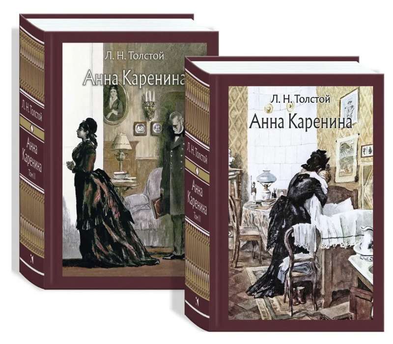 Anna Karenina Volume 1-2