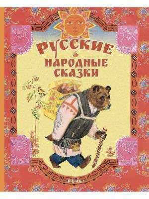 Russian Folktales. Artist Losin V.