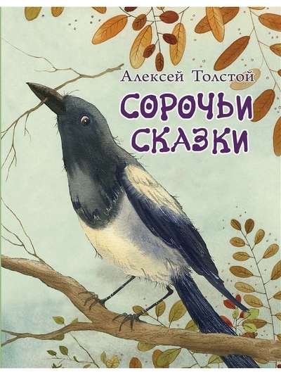Crow Stories
