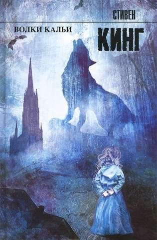 Wolves of Kalia