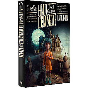 Coraline