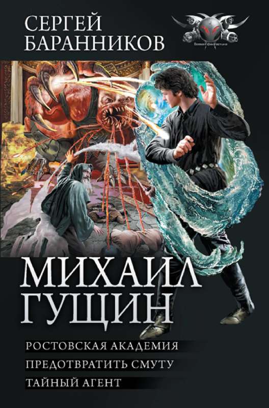 Mikhail Gushchin