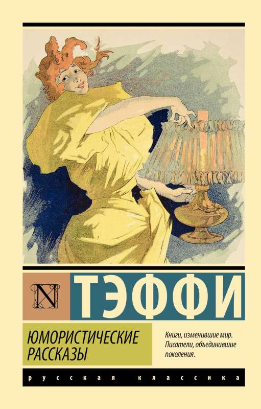 Humorous Stories