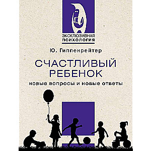 Happy Child: New Questions and New Answers