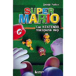 Super Mario. How Nintendo Conquered the World