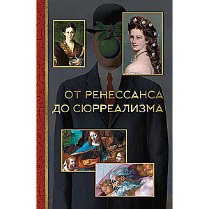 From Renaissance to Surrealism