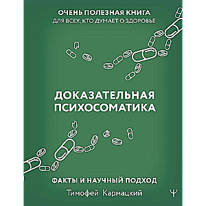 Evidence-Based Psychosomatics: Facts and Scientific Approach. A Very Useful Book for Everyone Thinking About Health