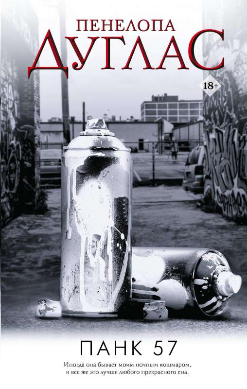 PUNK 57