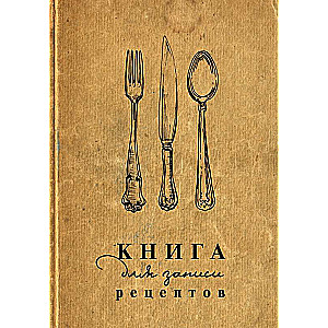 Recipe Book