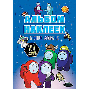 Among Us Style Sticker Album Blue 100 Stickers