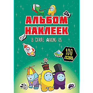 Among Us Style Sticker Album Green 100 Stickers