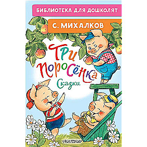 The Three Little Pigs. Tales