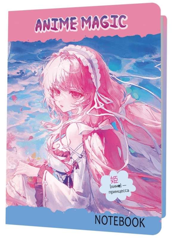 Anime Notebook MAGIC girl with long pink hair