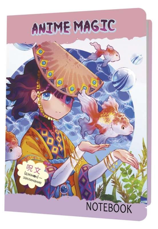 Anime MAGIC Notebook Girl with Fish