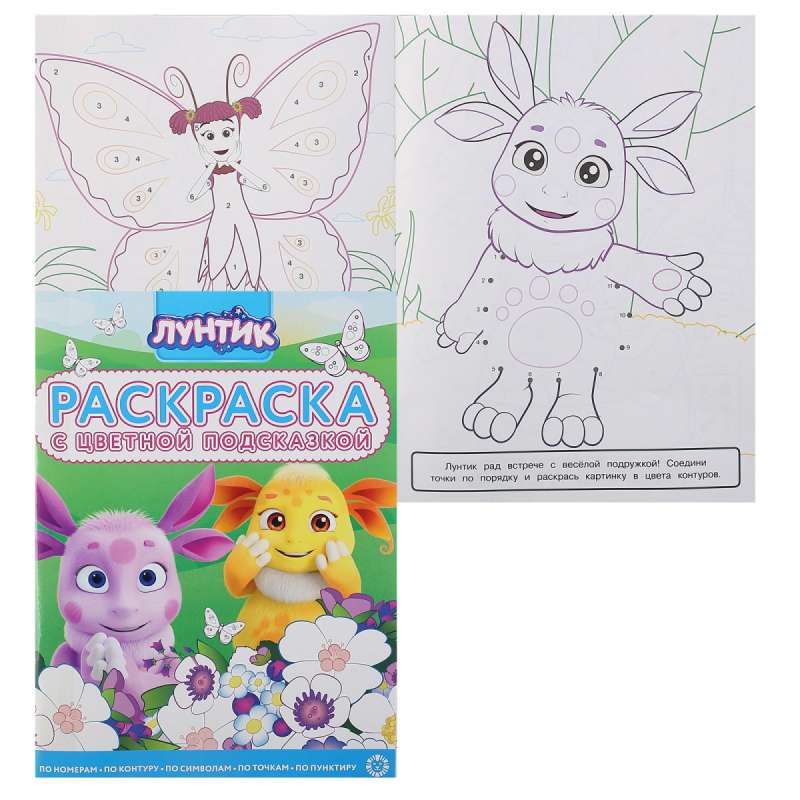 Coloring Book with Color Clue Luntik