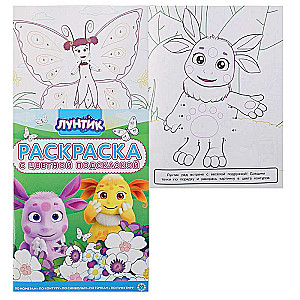 Coloring Book with Color Clue Luntik