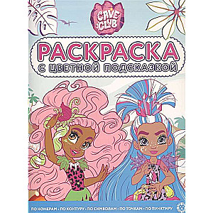 Coloring Book with Color Hint Cave Club